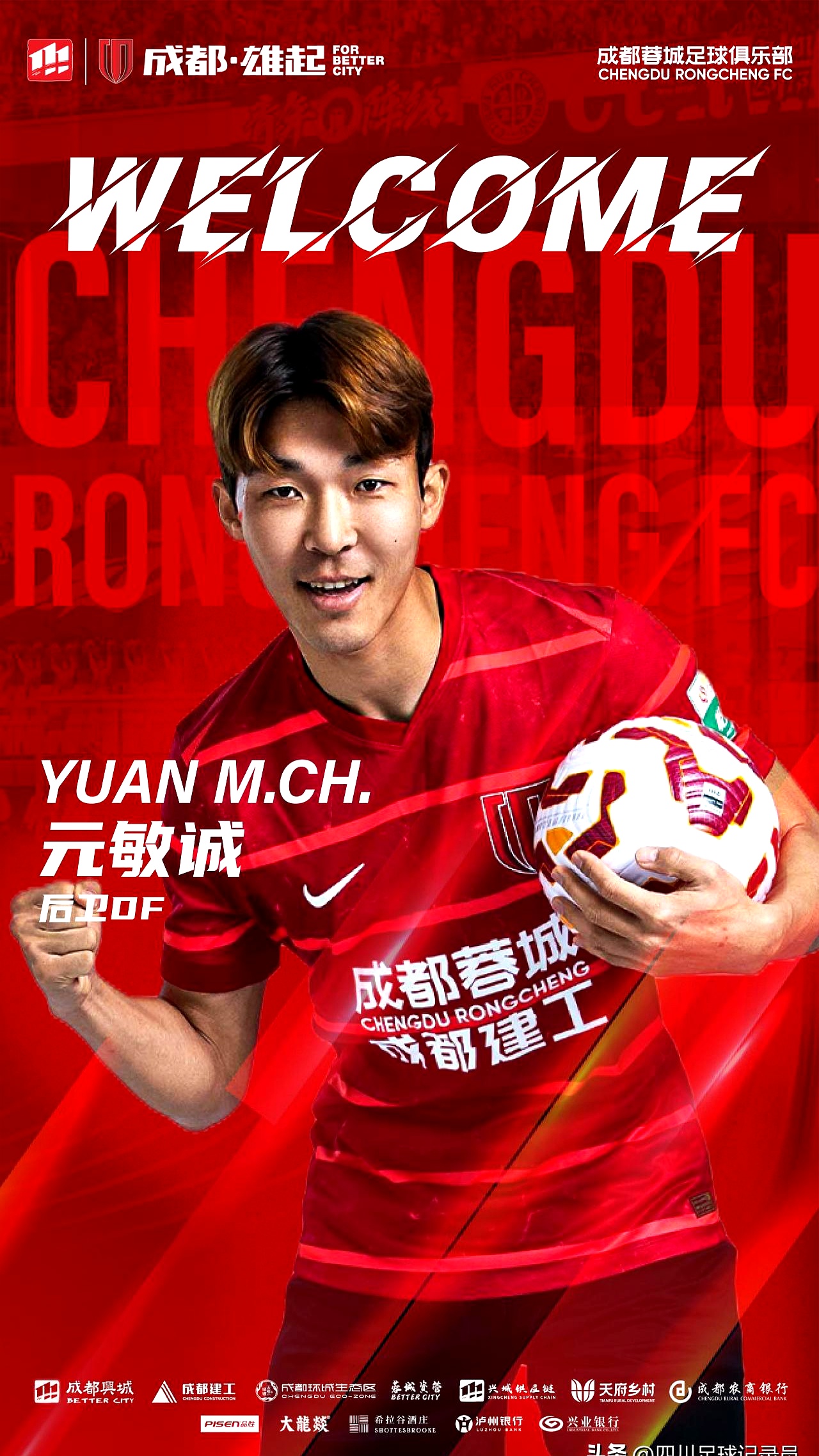 九游登录中心 -关于转折点成都蓉城强势反弹；全明星赛今晨攻防权衡；更衣室稳定；心理建设被强调的信息