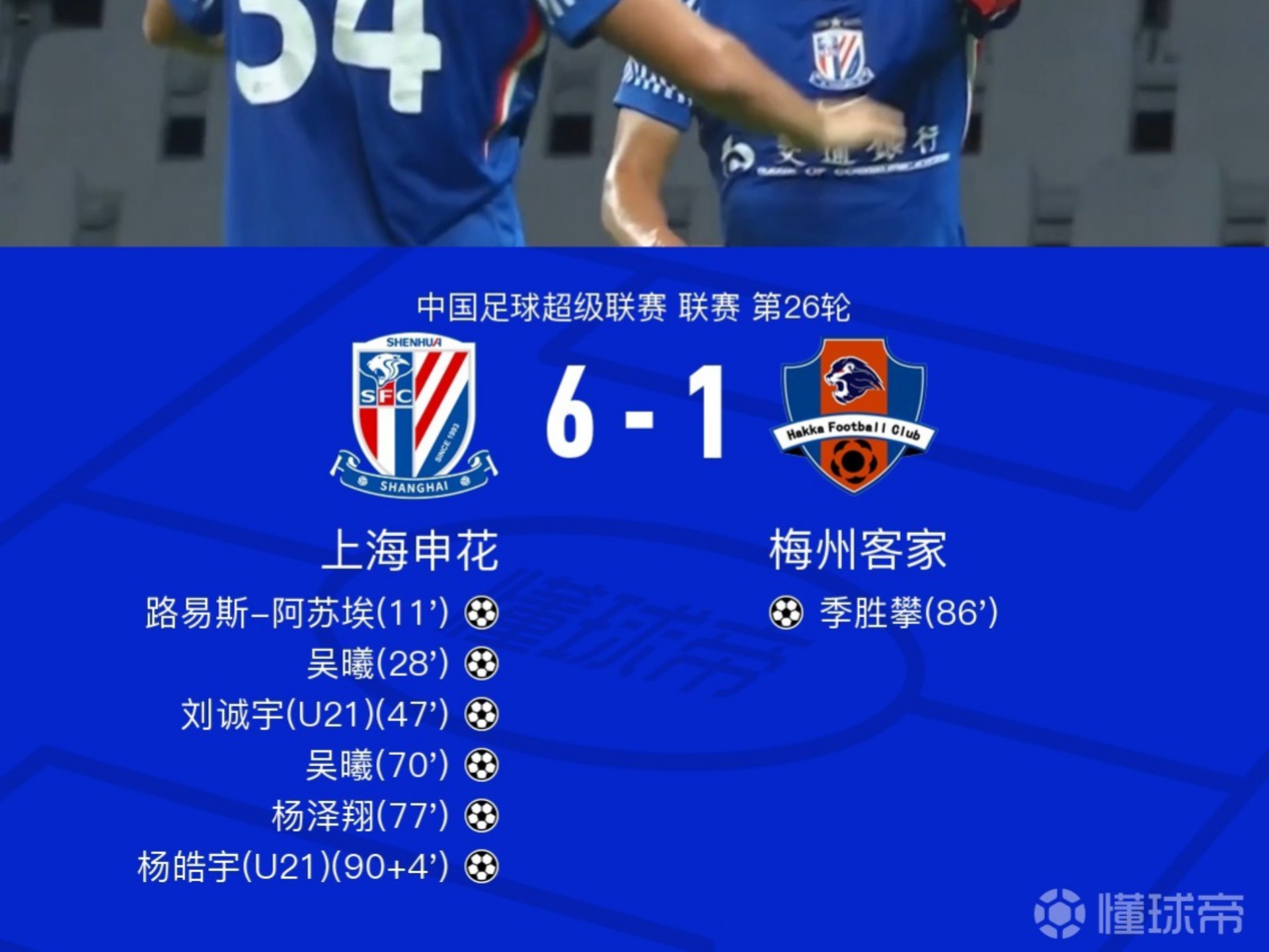 包含上海申花内部会议纪要流出——加时末段调整名单；CBA季后赛使命明确；团队化学反应显著的词条