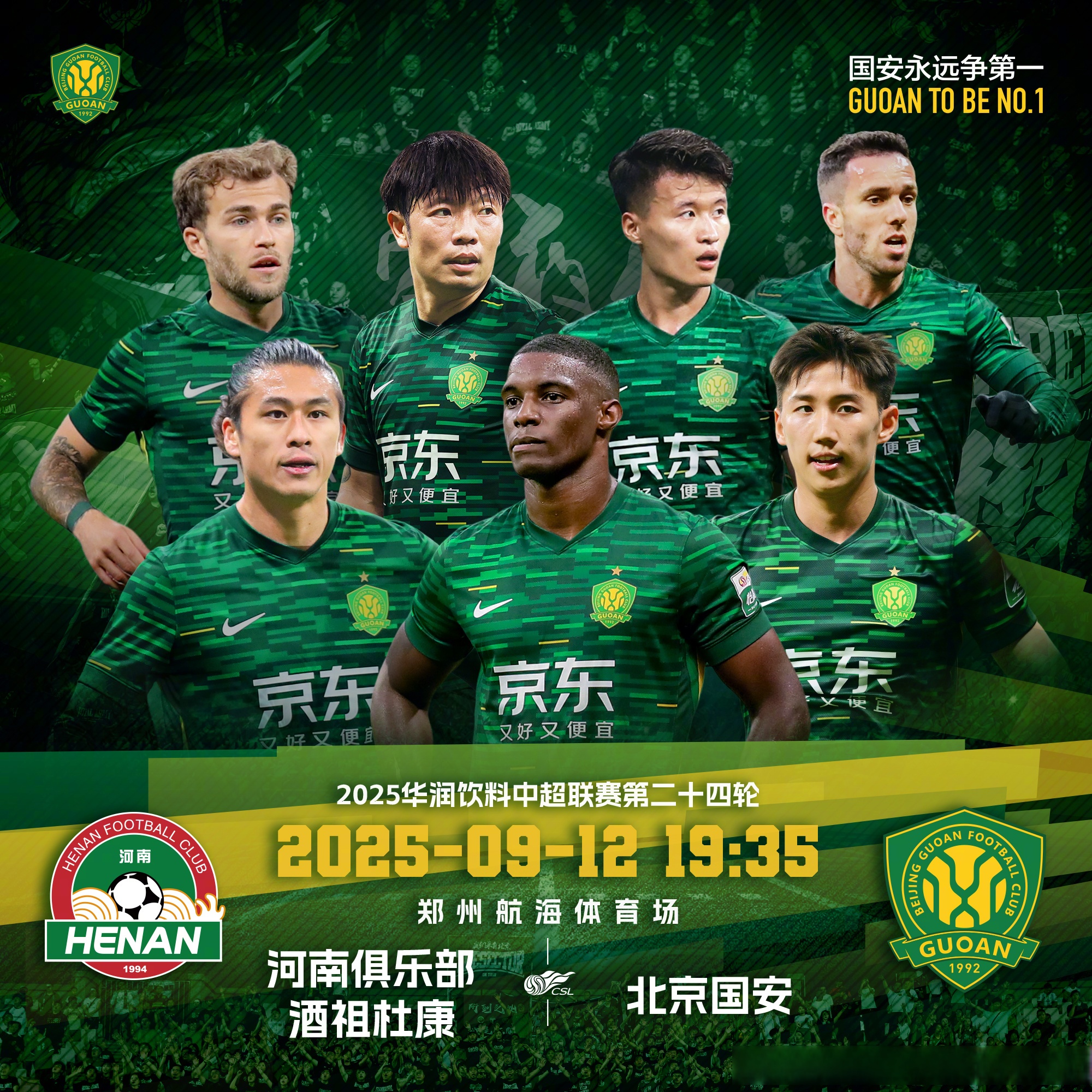 包含今晚北京国安备战葡超，刷新队史纪录细节曝光，质疑声仍在，团队化学反应显著的词条